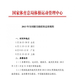 2013��ȫ�������������������